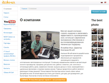 Tablet Screenshot of itokna.ru